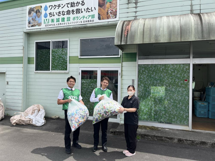 誠建設 鹿児島 オファー ペットボトルキャップ