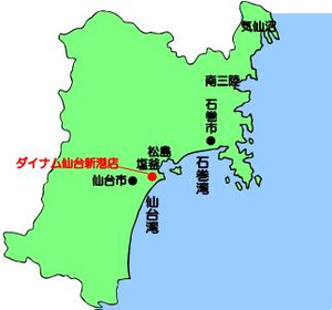 ダイナム仙台新港店地図
